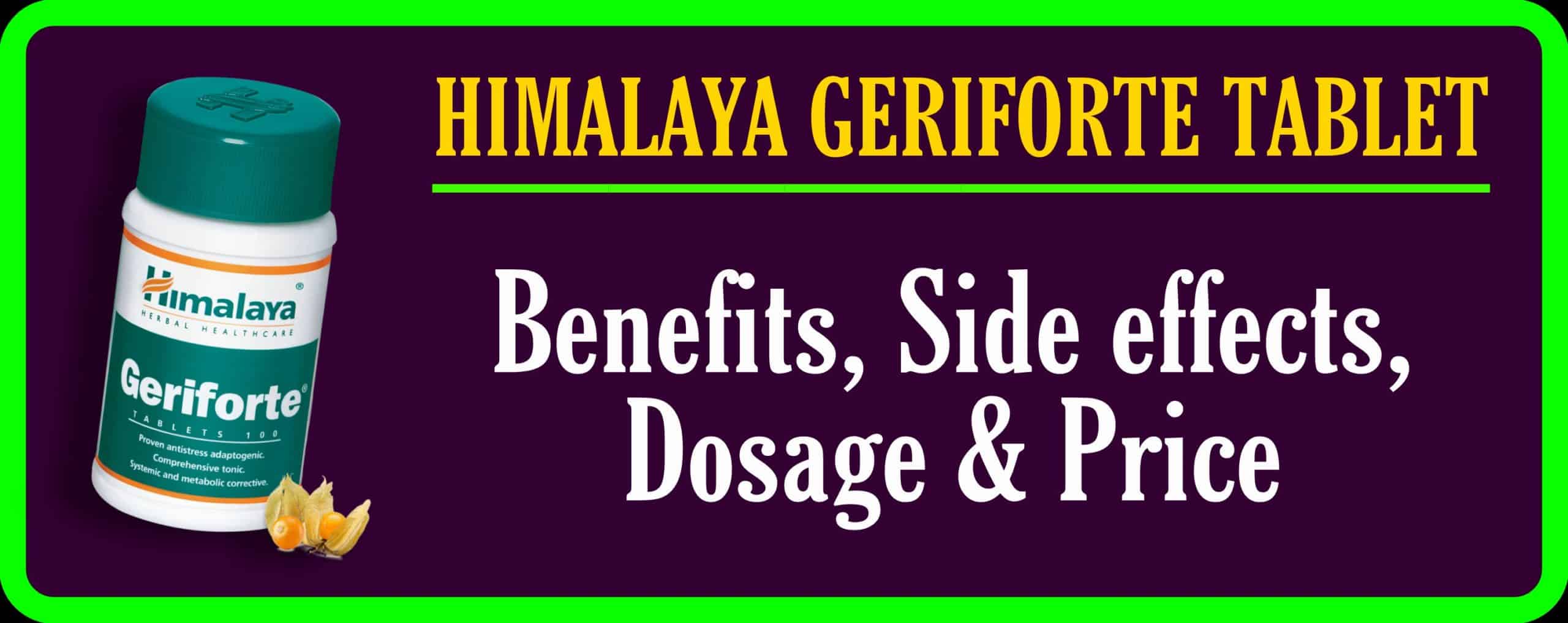 HIMALAYA GERIFORTE TABLET